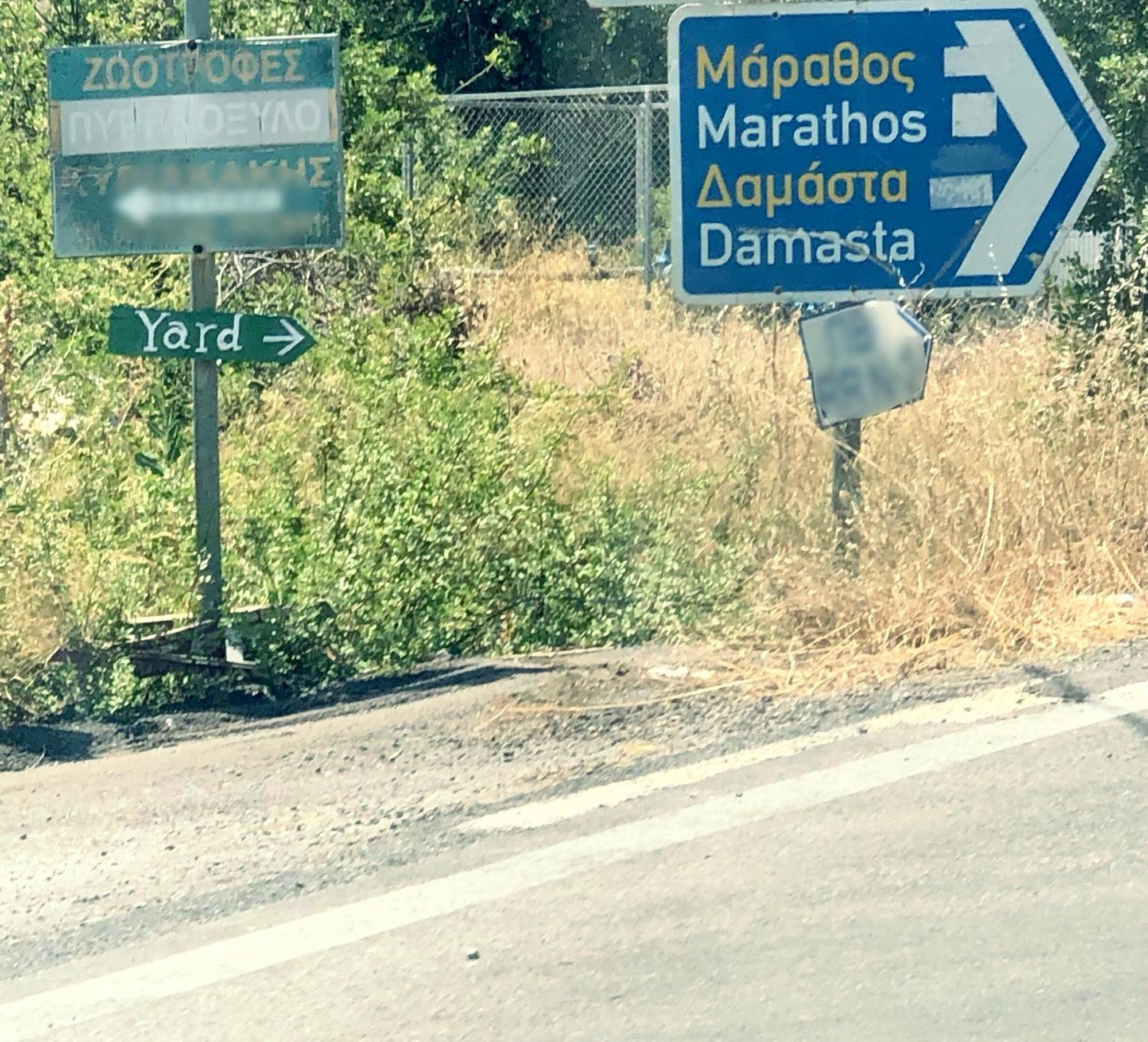 Yard Daire Astirákion Dış mekan fotoğraf
